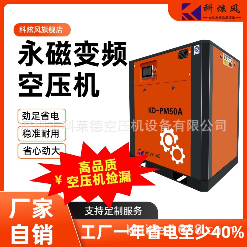 75HP100HP永磁空调变频空压机螺杆式空气压缩机气泵静音