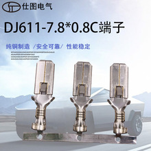 �S��ֱ�N7.8��ƬDJ611-7.8*0.8C�M������