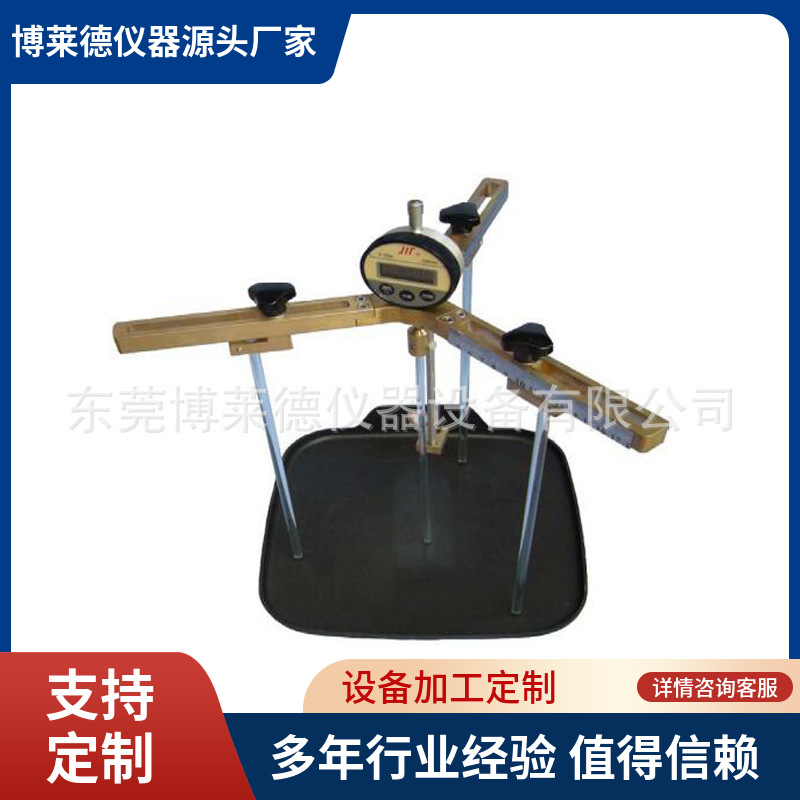 复合底内凹量试验机/GBT29061复合1底内2凹量检测仪器