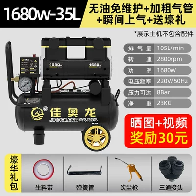 spray paint air pump household – Hava kompressorları - 1680w-35l-oil-free-mute-quick-air-feeding-pneumatic-gift-bag