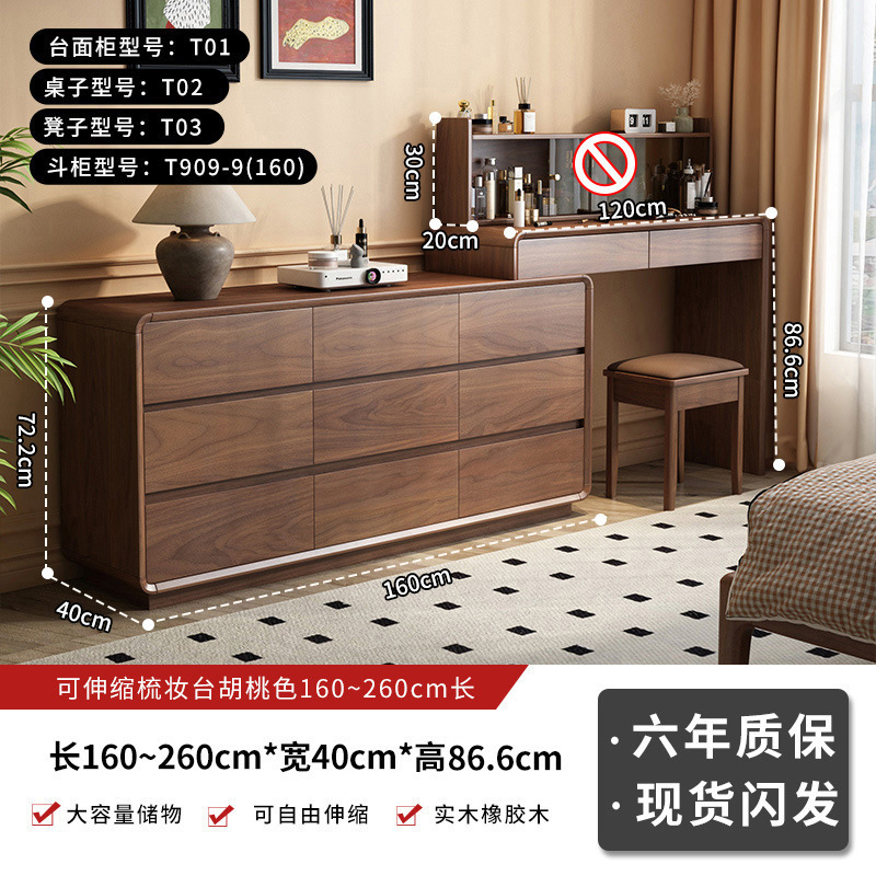 全实木梳妆台斗柜一体伸缩现代简约卧室2025新款化妆桌收纳柜妆台|undefined