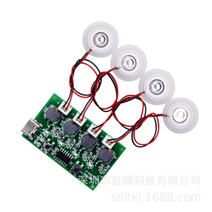 Four-jet humidifier module DIY humidifier control board atomizer