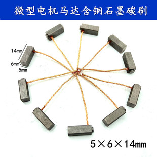 ̼ˢ5*6*14mm ֱ��늙C̼ˢ �m���24V܇���T늙C�~ʯī̼ˢ �ˢ