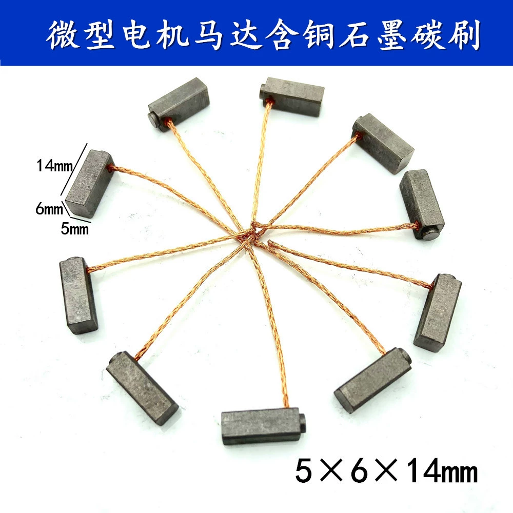 Угольная щетка 5*6*14 мм, угольная щетка для двигателя постоянного тока, подходит для двигателя гаражных ворот 24 В, медная графитовая угольная щетка, электрическая щетка