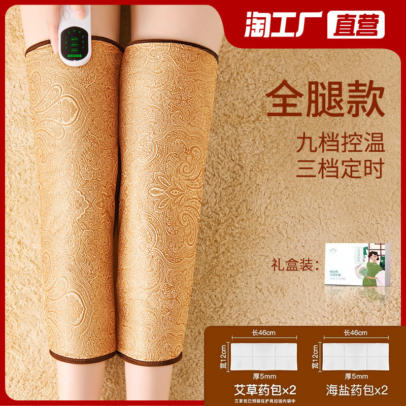 电加热理疗护膝盖关节发热敷仪海盐袋疼痛神器保暖老寒腿部艾灸包|undefined