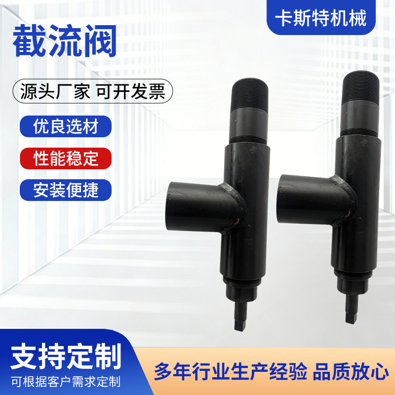 现货批发截流阀 油田管道截流阀 耐高温高压工业节流阀规格全