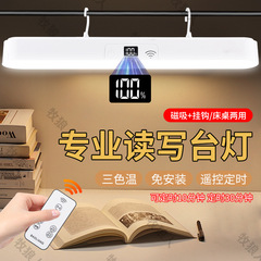 電気スタンドを読んで目を保護してランプを勉強します。