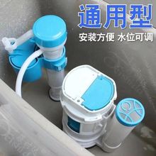马桶水箱配件通用排水阀进水阀老式坐便器按钮马桶上水器出水整套