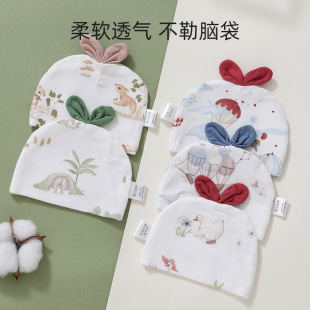 Baby Hat Spring and Autumn 0-3 Months Baby Men's and Women's Cotton Summer Thin Neonatal Hat