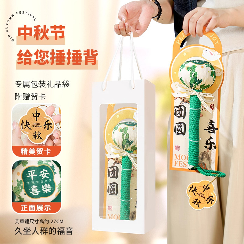 中秋節ギフト2025年新作健康維持用艾草ハンマー高級実用的なギフト、両親や年長者へのマッサージや筋絡のケアに、そしてお土産としても最適|undefined