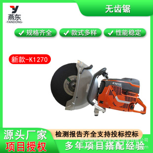 Fire Breaking Rescue Toothless Saw Railway Track Operation Rail Breaking Saw K1270 New Internal Combustion Cutting