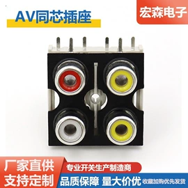 音视频插座;连接器;船型开关