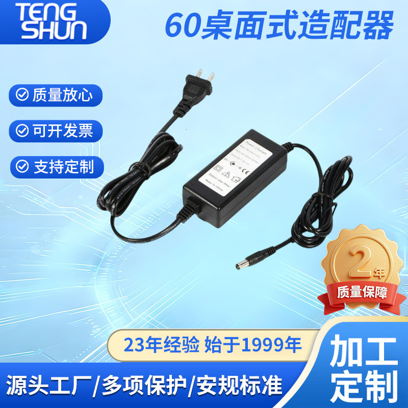 High-Quality Safety-Certified Ce Light Strip 12V4A Adapter Fcc Router Security Monitoring 48V1A Desktop Power Supply