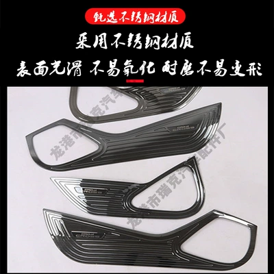 Car interior film stainless steel door anti-kick