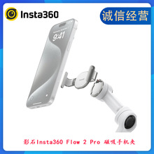 Ӱʯinsta360 Flow 2 Pro֙CA ֳ̨Flow 2 Proԭb