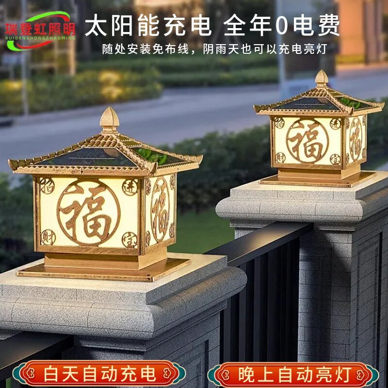 4色調光中国風招福柱頭灯LEDソーラー電源/市電対応中庭別荘壁灯IP65防水|undefined