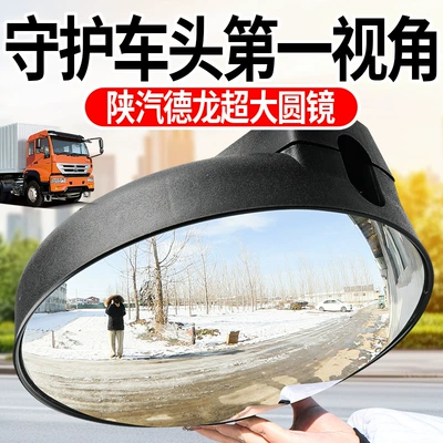 Shaanqi Delong X3000M3000 Front Lower | Rearview mirror/rearview mirror