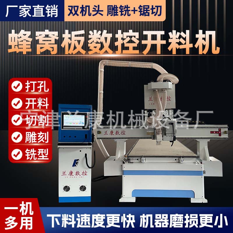 兰康机械全铝家居加工设备蜂窝板吊顶全自动数控开料雕刻机