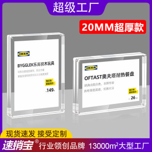 Strong Magnetic Acrylic Thickened Price Tag Display Stand for Supermarket Snacks, Jewelry, Tea, and Price Tags