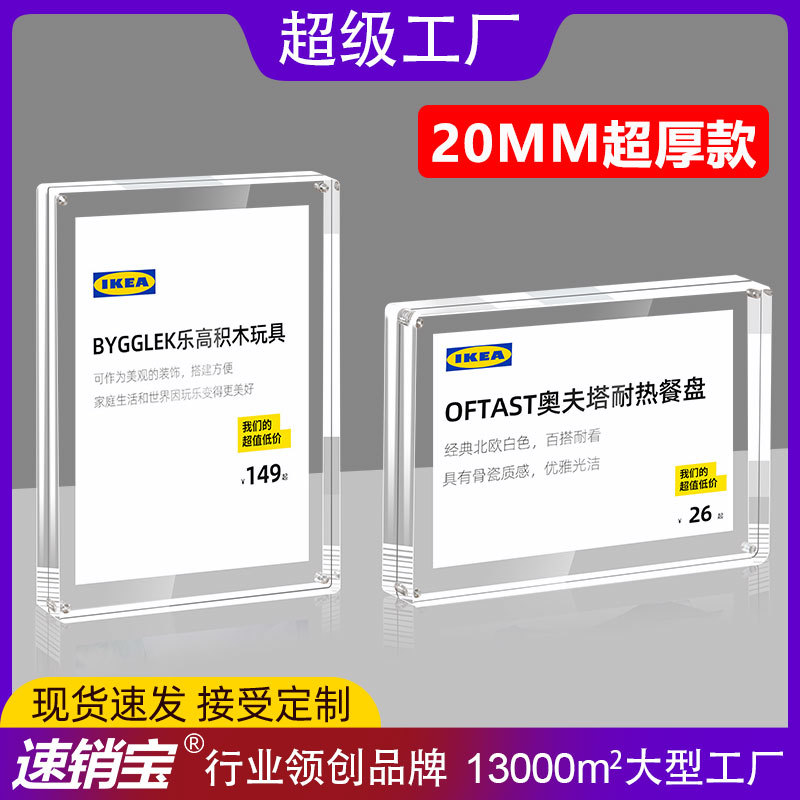 强磁亚克力加厚标价签台卡商超零食珠宝茶叶标价格台卡签展示立牌