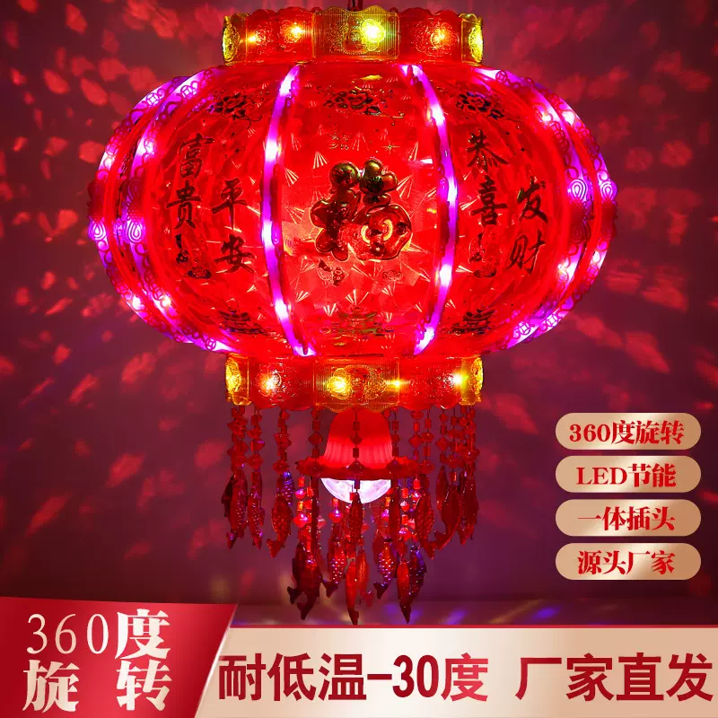 2023年新款七彩旋转灯笼LED走马灯结婚乔迁阳台装饰喜庆吊灯