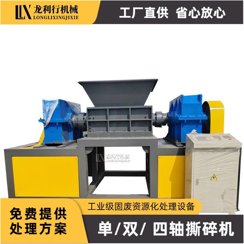 Plastic Toy Crusher, Refrigerator, Washing Machine, Air Conditioner, Tv Plastic Shell Shredder, Car Plastic Crushing Equipment