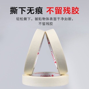 White High-Viscosity Masking Tape Spray Paint High-Temperature-Resistant Self-Adhesive Decoration Hand-Tearable Masking Paper Waterproof High Viscosity