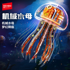 森宝716100机械水母灯光变形机甲摆件礼物男孩益智拼装小颗粒积木