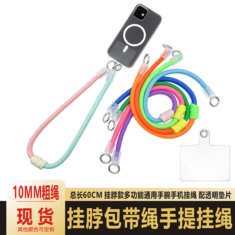 10MM短款多巴胺手机挂绳 双扣手提绳腕带 DIY水杯相机包包肩带绳