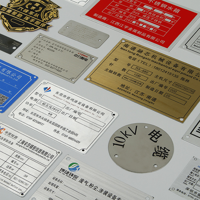 定制金属标牌印刷冲压凹凸警示标腐蚀铝合金不锈钢机器设备标铝牌-阿里巴巴
