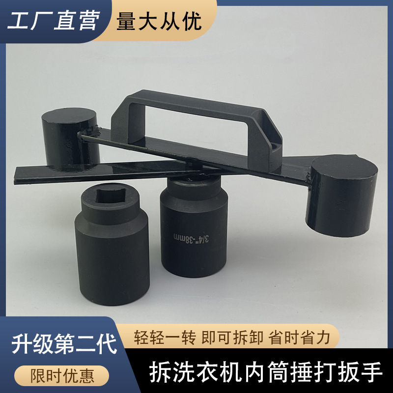 拆松下波轮洗衣机捶打扳手内筒大螺母拆卸工具离合器维修工具|undefined