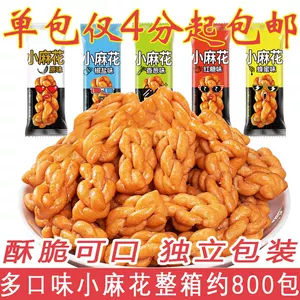 KTV餐前等位小吃8090怀旧香酥红糖小麻花休闲小零食独立包装包邮