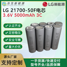 ԭ�b��ƷLG21700-50F�늳�5000mAh�o�˙C��׃��늄ӹ���늄�܇