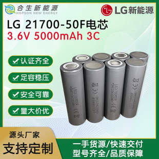 ԭ�b��ƷLG21700-50F�늳�5000mAh�o�˙C��׃��늄ӹ���늄�܇
