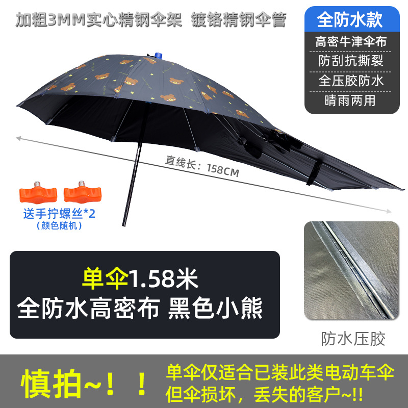Elektromobil üçün ön şüşə çətiri (günlük) Vehicle Umbrella - waterproof-encryption-158-black-glue-black-bear-single-umbrella-no-bracket