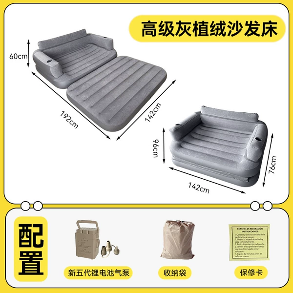 Inflatable sofa, travel lithium battery