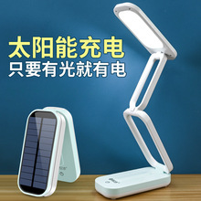 LED可充电写作业宿舍阅读灯太阳能折叠式护眼学习台灯厂家直销