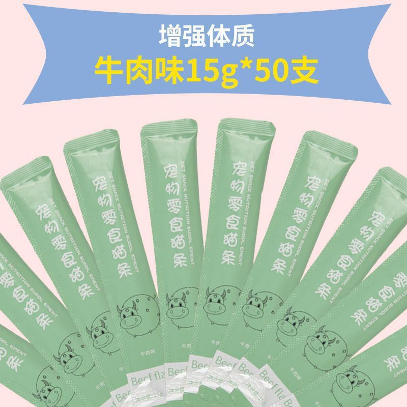 [신선한 고기 고양이 스트립 50개] 쇠고기 맛.。^^