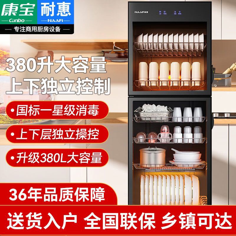 康宝耐惠柜商用双门立式大容量酒店厨房饭店柜BK2其他