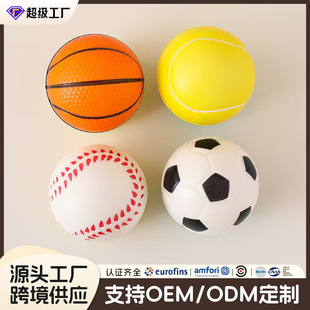 多功能球类玩具