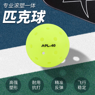 ≌Pickleball мяч для пиклбола для начинающих, стандартный мяч для ротационного формования для начинающих на открытом воздухе и профессиональных соревнований.