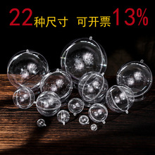 2-40cm透明球空心开合圆球高透节庆装饰球8cm圣诞球 产地批发