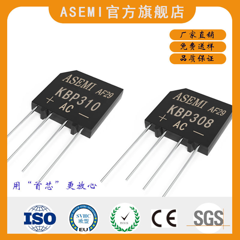 KBP307/KBP310/KBP308/KBP306/KBP304/RS307/RS310,ASEMI整流桥堆