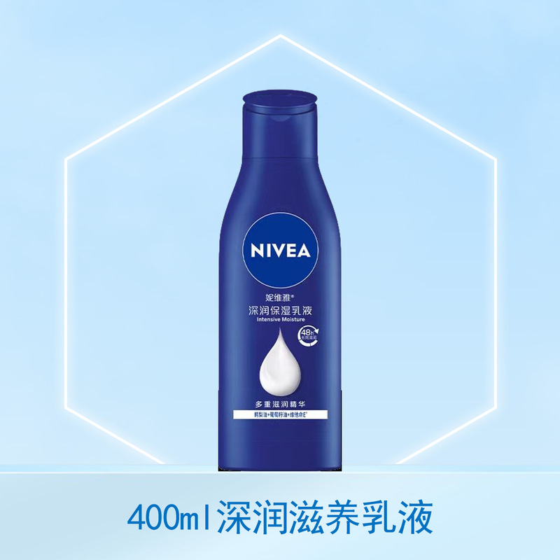 妮维雅身体乳双管精华果酸提亮保湿滋润多种功效可选择选择严选|undefined