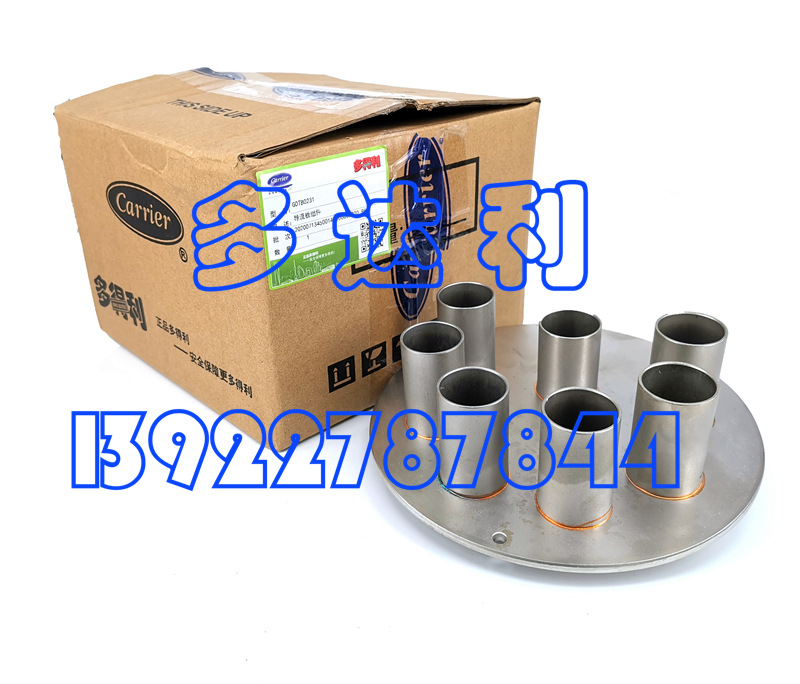 G0TB0231   Carrier  LEAD TO FLOW PLANK