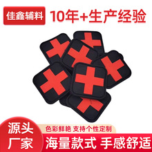 现货PVC橡胶魔术贴章生命之星蛇仗3D 软胶徽章臂章应急救援标志