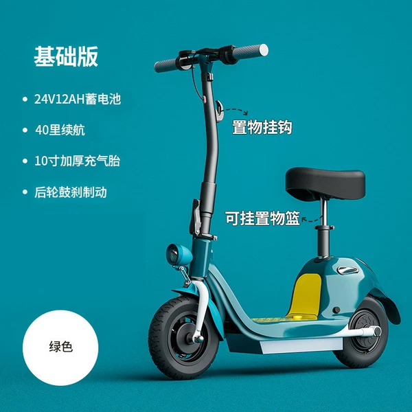 Green - 24v12A power storage - about 40 miles of battery life - 48V12Ah (capacity is subject to color classification selection)