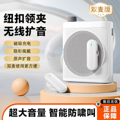 無線ネクタイ式小蜂拡声器マイク大音量露店ガイドスピーカー磁気吸引教師が講義をしている