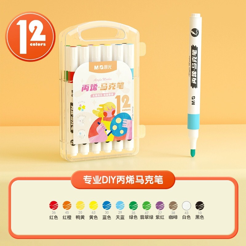 晨光両頭アクリルマーカーペン、子供・学生向け美術用、防水・不透明芯、水性ペン|undefined