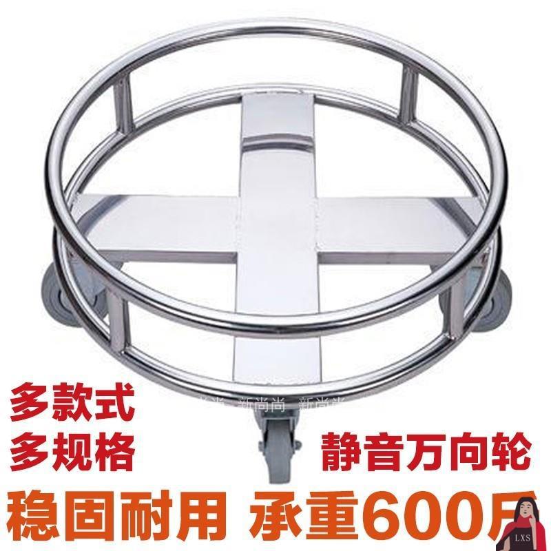 周转车运输工具车带轮移动保温桶汤桶底座架子加厚不锈钢圆形圆盘